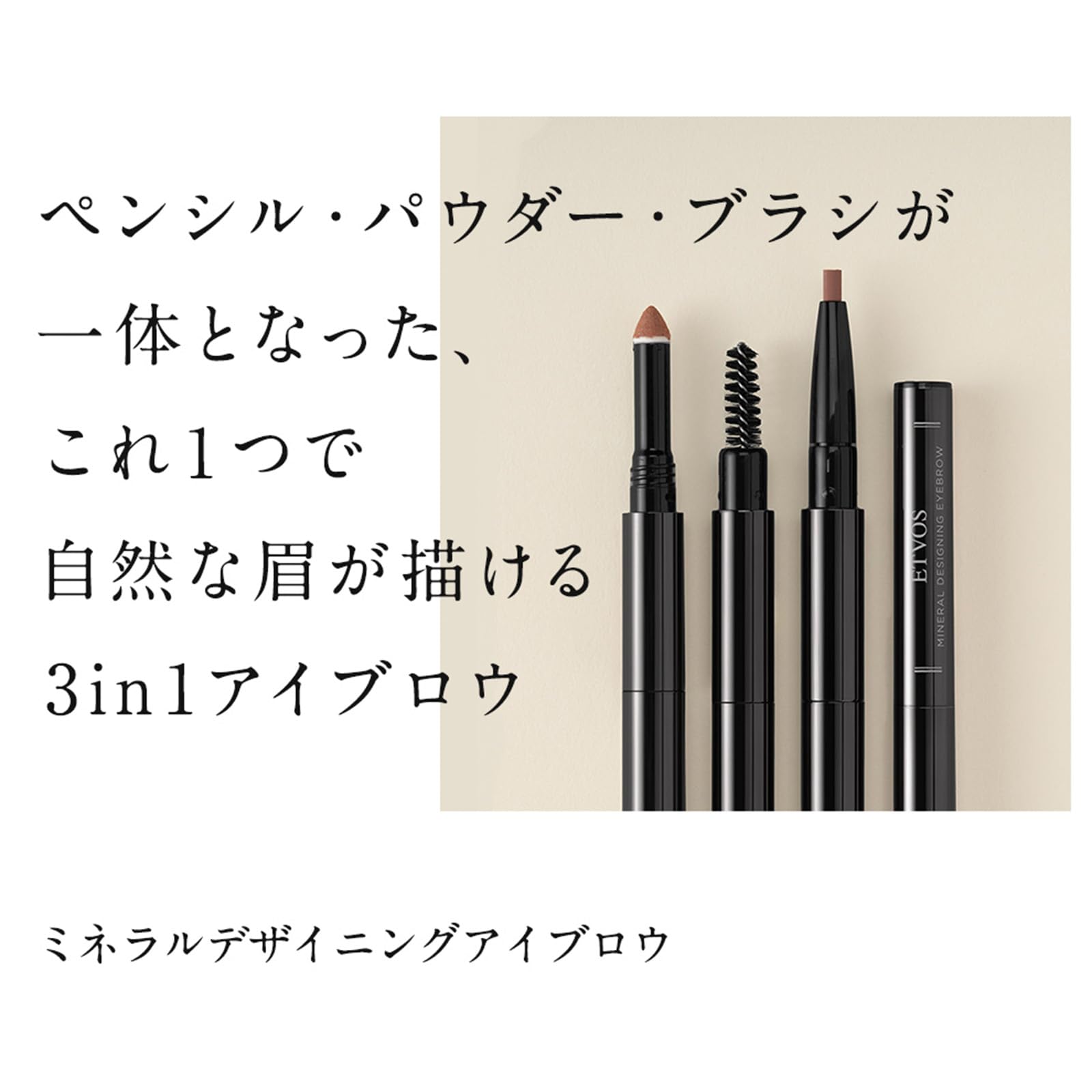 Amazon.co.jp: エトヴォス ミネラルデザイニングアイブロウ